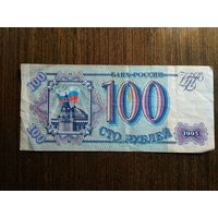 100 рублей Россия 1993 Ке 5701505