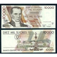 Эквадор 10000 сукрэ 1999 год. UNC