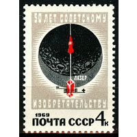 50 лет советскому изобретательству