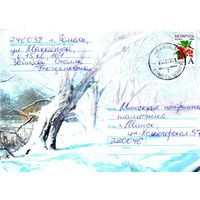 2004. Конверт, прошедший почту "Зима-2"