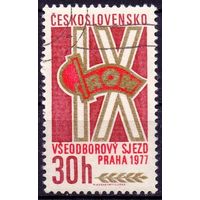 Чехословакия 1977 2374 0,1e Профсоюзы ГАШ
