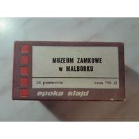 Комплект цветных фотослайдов "Замковый музей в Мальборке / Muzeum Zamkowe w Malborku" (ПНР)