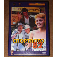 Спортлото-82 (DVD Video) реж. Леонид Гайдай