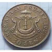 Бруней 50 сенов, 1981     ( 3-4-2 )