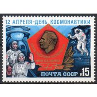 День космонавтики СССР 1985 год (5611) серия из 1 марки