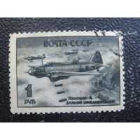 СССР 1945 самолеты 1