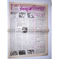 Кинонеделя Минска. Nm 30 (1438) суббота, 29 июля 1989 г.