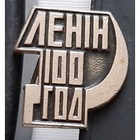 Ленин 100 лет. А-34