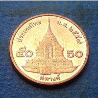 Таиланд 50 сатанг