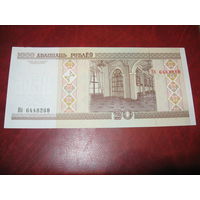 20 рублей 2000 года Беларусь серия Кб (ПРЕСС)
