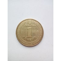 1 гривна 2005г.Украина