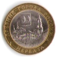 10 рублей 2014 г. Нерехта СПМД _состояние мешковой UNC