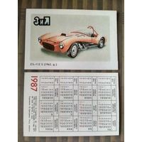 Карманный календарик. Серия Мировые марки автомобилей. 1987 год