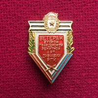 Ветеран второй гвардейской зенитной арт. дивизии РГК