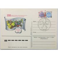 Почтовая карточка с ОМ 1984г. XXVIII Международный геологический конгресс