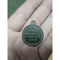 Медаль царская распродажа с рубля , оригинал, не мыта даже водой, патина