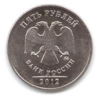 5 рублей 2012 год ММД _состояние аUNC