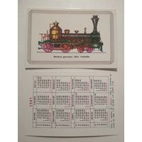 Карманный календарик. Паровоз . 1987 год