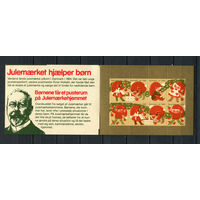 Дания - 1982 - Рождество (обложка с надорвана, есть отпечатки пальцев на лицевой стороне марок) - 1 буклет. MNH.  (LOT EA17)-Tкор 1P