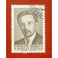 СССР. 90 лет со дня рождения Каролиса Пожелы (1896 - 1926). ( 1 марка ) 1986 года. 7-15.