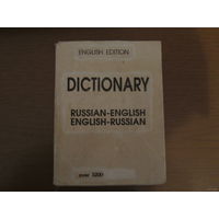 3-словаря: английский, немецкий и иностранных слов