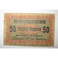 Германия. 50 копеек. 1916 г. оккупационные