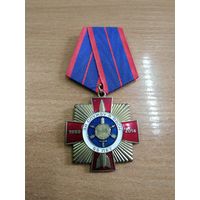 Памятная медаль "За службу в РВСН" 55 лет. Россия, 2014 год.
