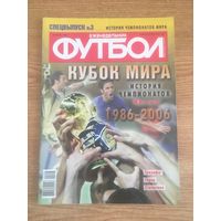 Журнал Футбол спецвыпуск 3-2009