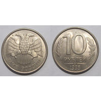 10 рублей 1993 ММД UNC