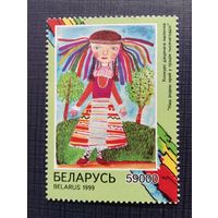 Марка Беларусь 1999 Детский рисунок