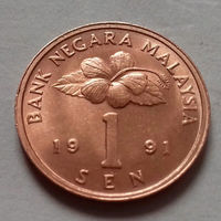1 сен, Малайзия 1991 г., AU