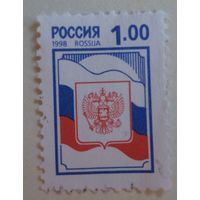 Россия.1998.стандарт. герб и флаг