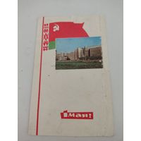 Открытка "1 мая", художник В.Филимонов, 1967г.