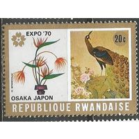 Руанда. Международная выставка марок EXPO'70. Осака. 1970г. Mi#292.