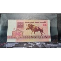 Беларусь, 25 рублей 1992 г., серия АЕ, XF+/aUNC-