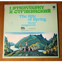 I. Stravinsky "The Rite of Spring" - Yevgeni Svetlanov (Vinyl)