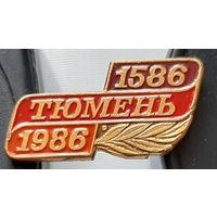 Тюмень 1586-1986. Аа-68