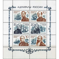 Адмиралы России СССР 1989 год (6157-6162) серия из 6 марок в малом листе