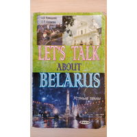 ''Поговорим о Беларуси'',-устные темы на английском языке