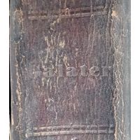 Книга Мартина Лютера "Galater" (1845 г)