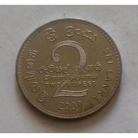2 рупии, Шри Ланка (Цейлон) 2009 г., AU
