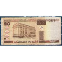 20 рублей серия Ча 9809966