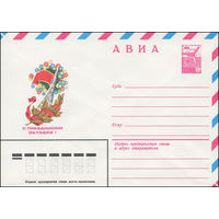 Художественный маркированный конверт СССР N 81-205 (27.04.1981) АВИА  С праздником Октября!