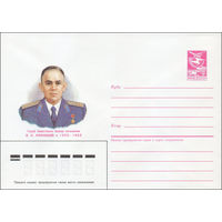 Художественный маркированный конверт СССР N 87-116 (16.03.1987) Герой Советского Союза полковник В. Н. Афанасьев 1923-1983