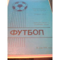 18.04.1992--Динамо Минск--Торпедо Минск-тираж 100 штук