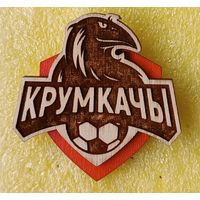 Футбол ФК Крумкачы (деревянный, крепление - заколка)