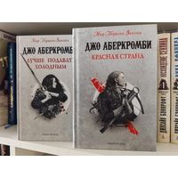 Книги из цикла "Земной Круг"