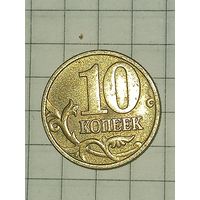 10 копеек 1997