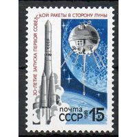 30 летие запуска ракеты к Луне СССР 1989 год (6037) серия из 1 марки