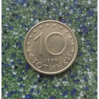 10 стотинок 1999 года Болгария.